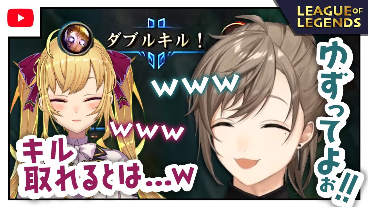 キルを取り続ける鷹宮リオンブリッツに笑いが止まらない叶【LoL】