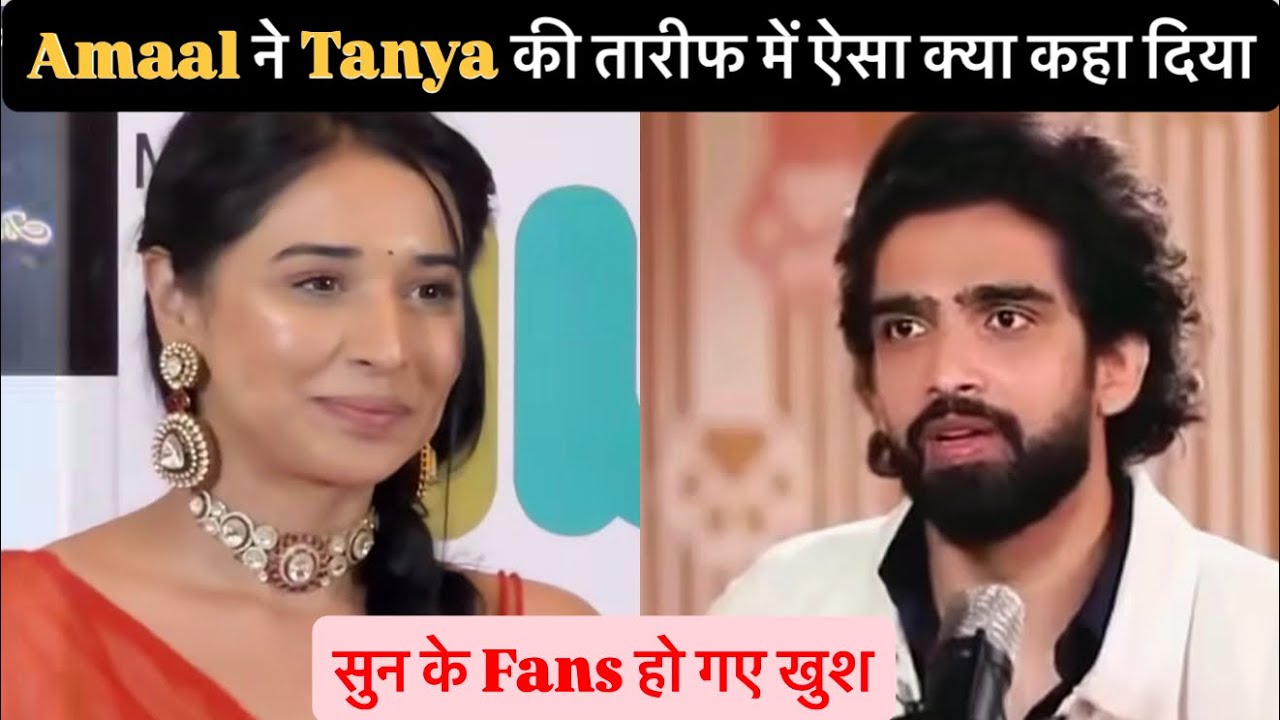 Amaal ne Tanya ki tareef mein aisa kya keh dia sun ke fans ho gaye khush😍😍