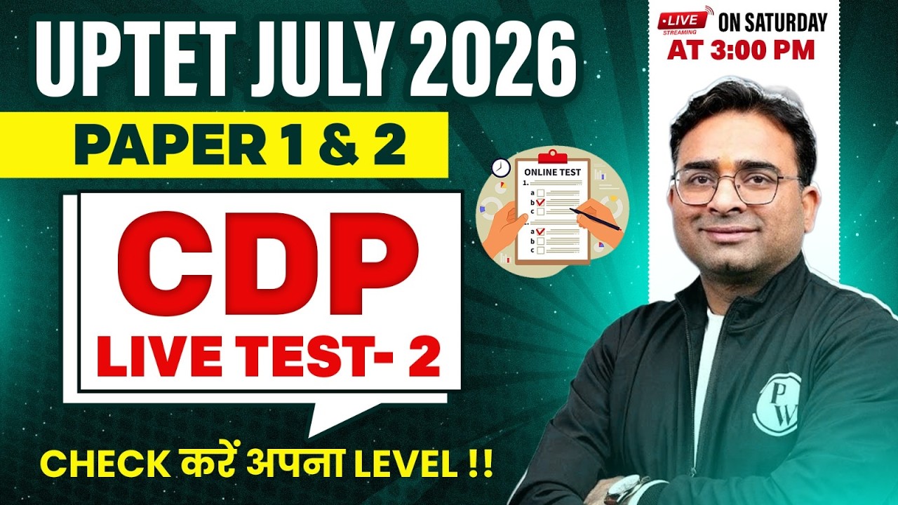 UPTET CDP Paper 2 & 1 | CDP Live Test For UPTET July 2026 | UPTET CDP Class By Ashish Sir #2
