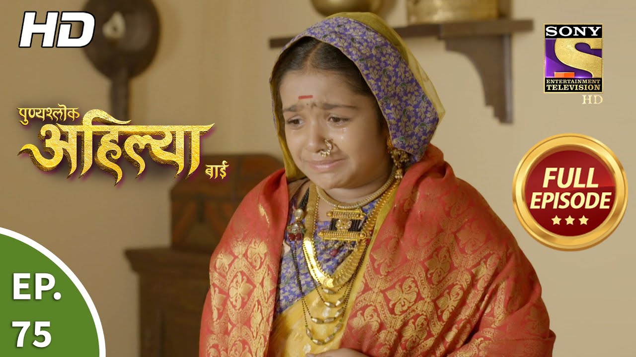 Punyashlok Ahilya Bai - Ep 75 - Full Episode - 16th April, 2021