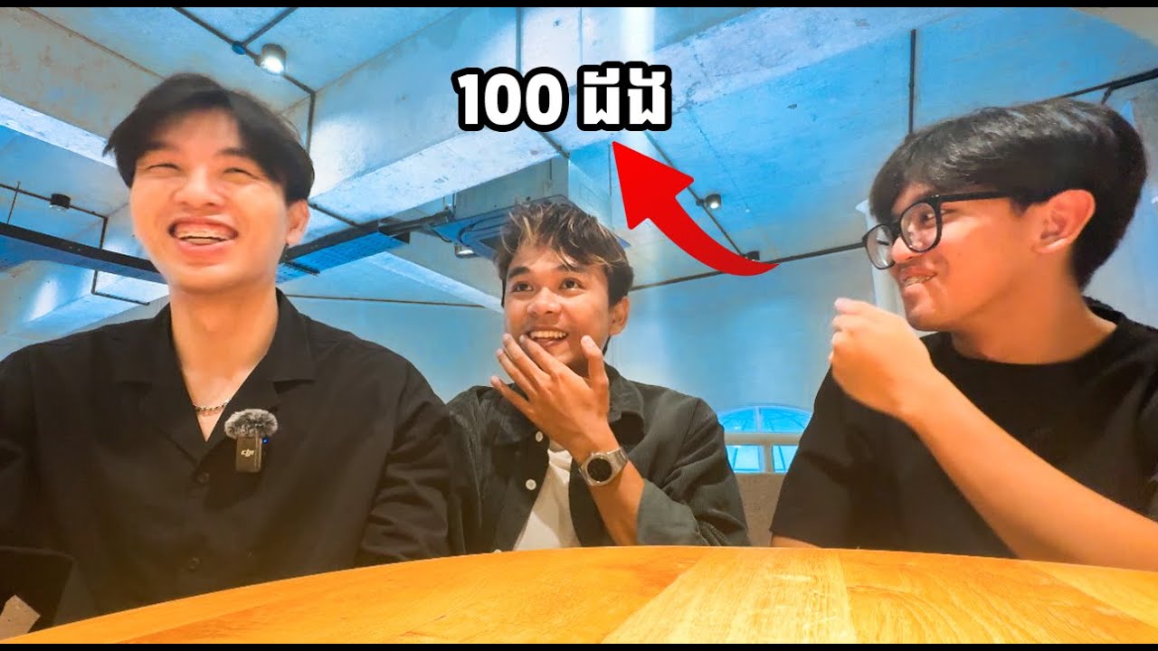 ខ្ញុំហៅChris Dyna និង Fa Seng 100ដង