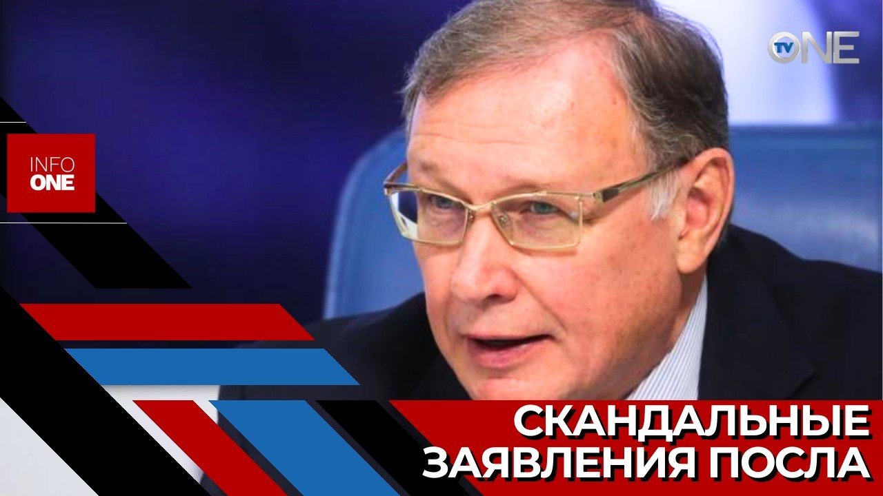 INFO ONE – Олег Озеров завуалировано пригрозил нашей стране украинским сценарием