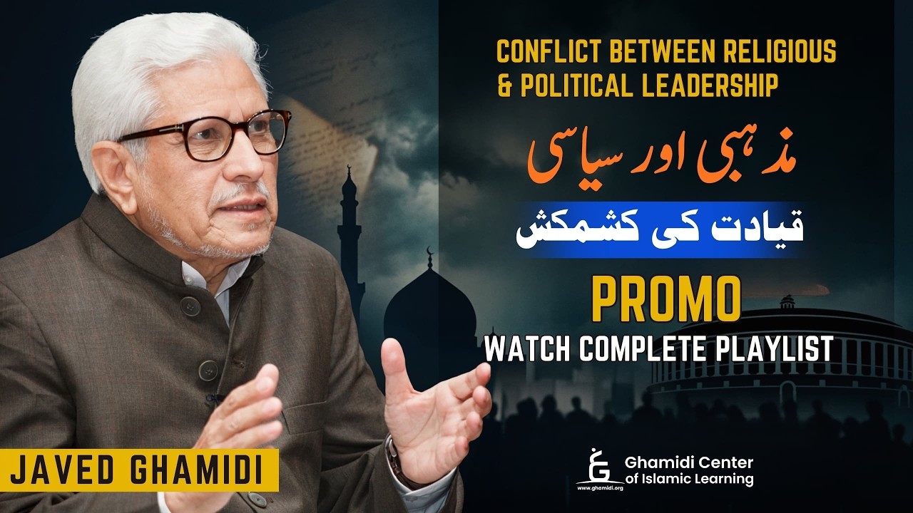 PROMO | Conflict Between Religious & Political Leadership | مذہبی اور سیاسی قیادت کی کشمکش