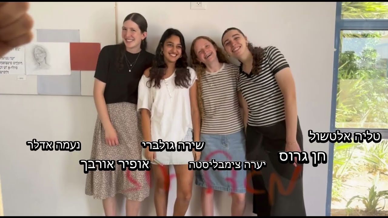 סרטון סגירות שמיניתשפה!!