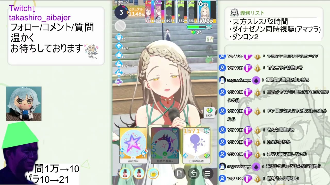 【plv75】義務あさりゼミ→ご褒美…lol