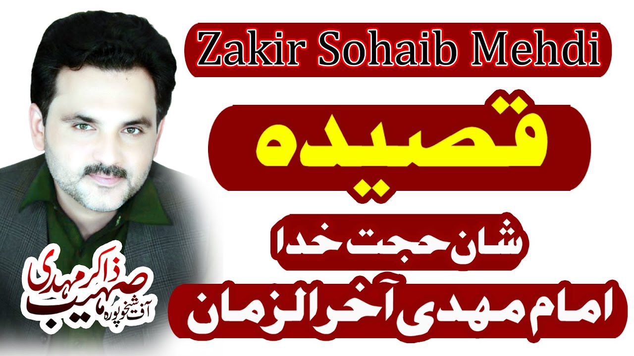 Zakir Sohaib Mehdi