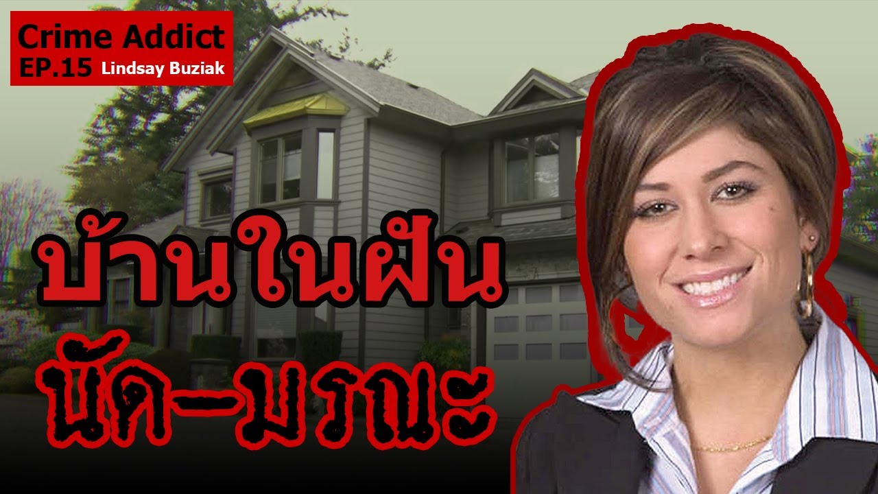 EP.15 ร่วมกันไขคดีปริศนาของแคนาดา ใคร 