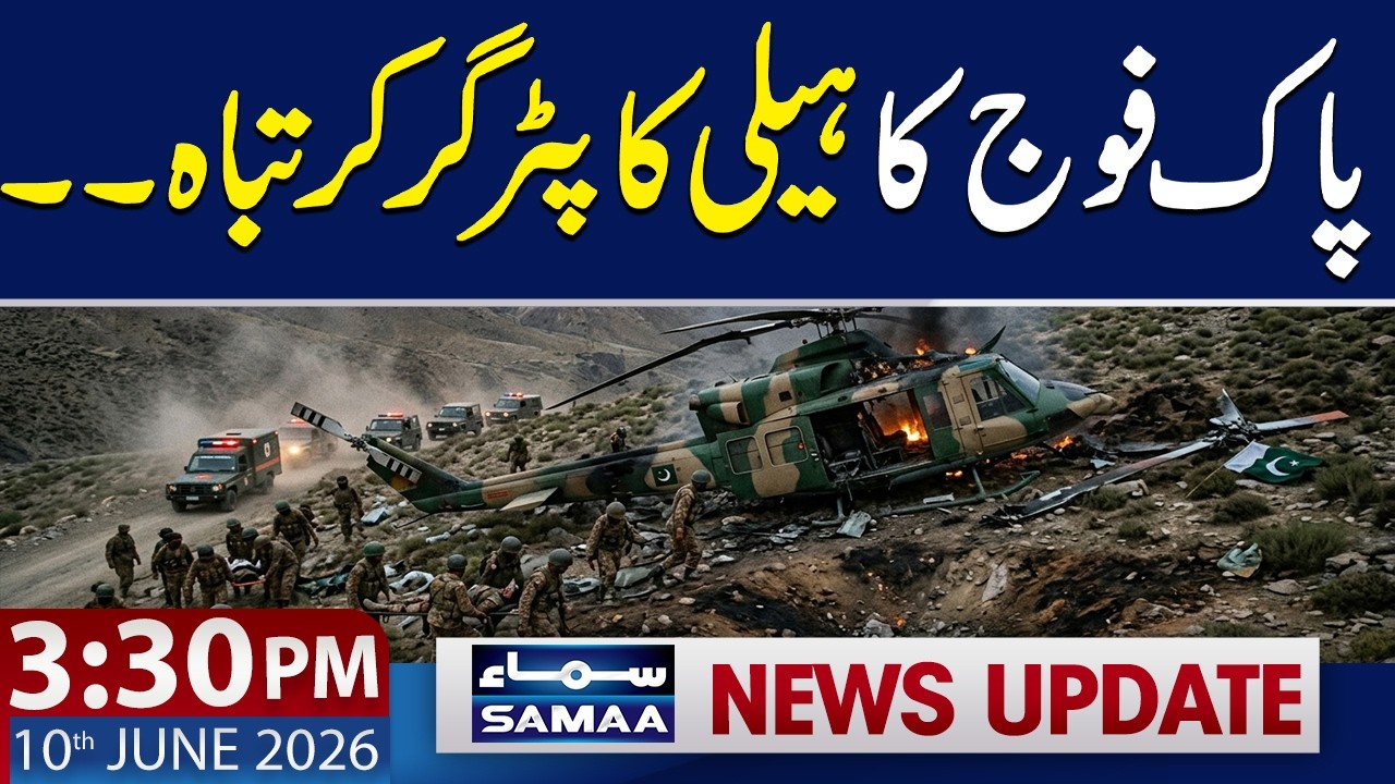 Pakistan Army MI-17 Helicopter Crashes Near Muzaffarabad | 3:30 PM News Update | 10 June 2026