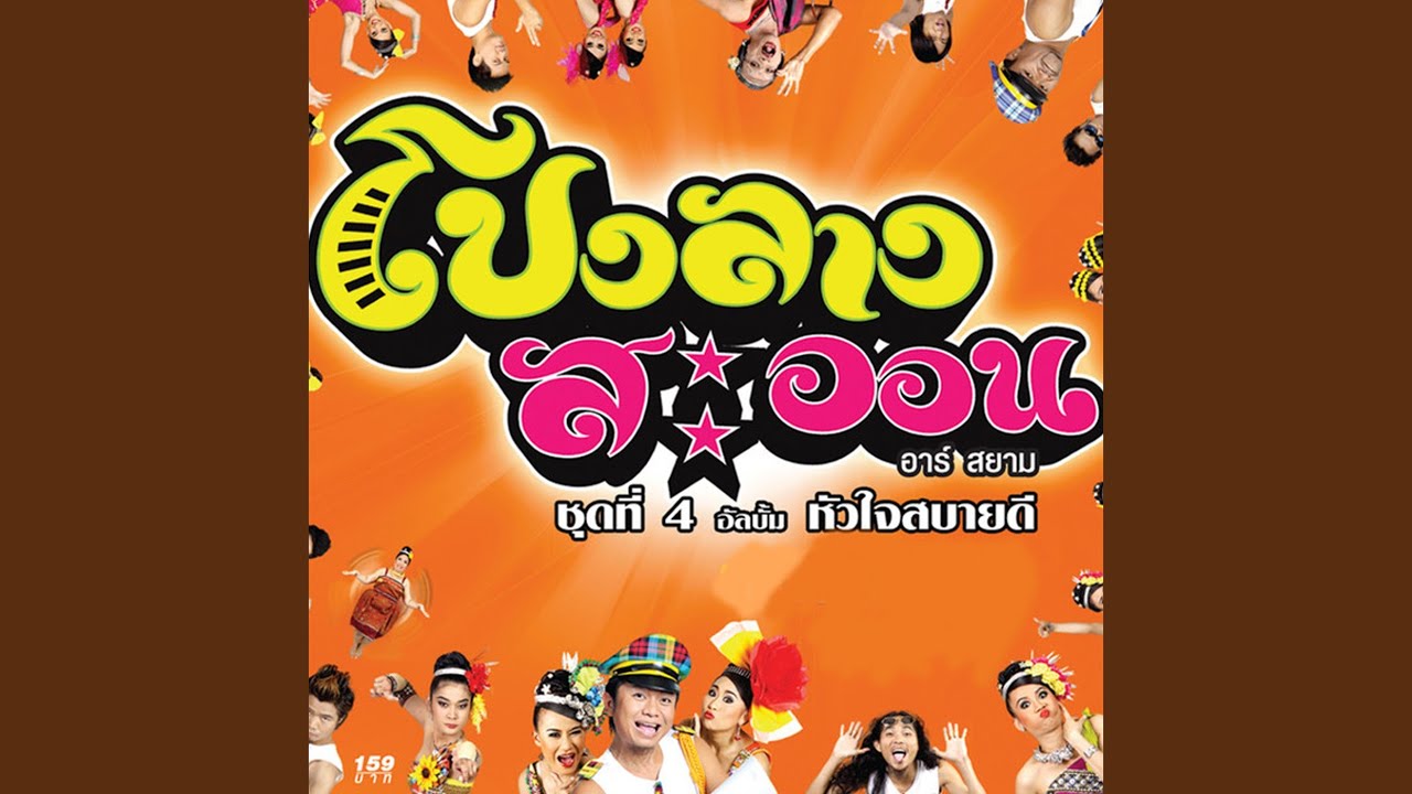 สาวนาคาราโอเกะ