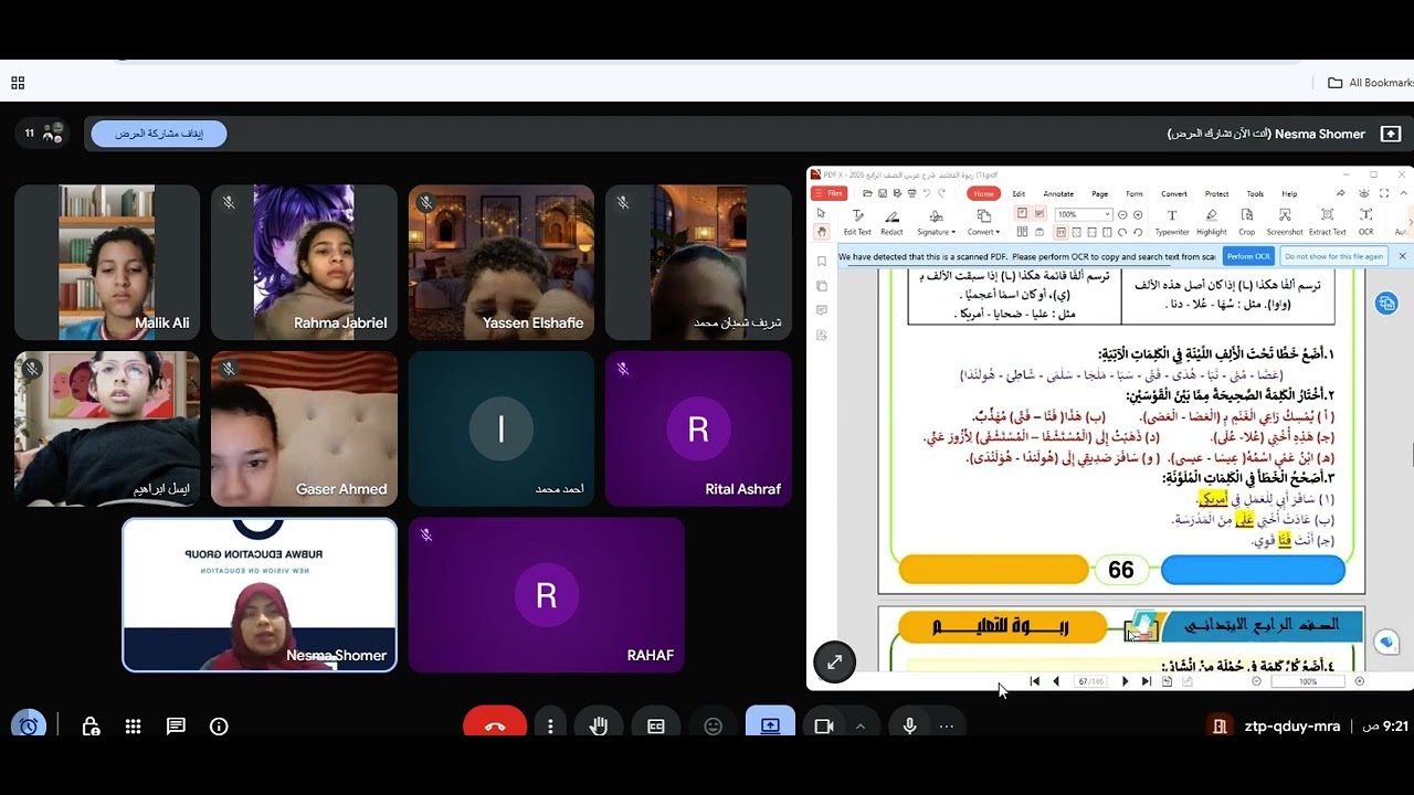 الالف اللينة + التقييم الاسبوعى 4ص