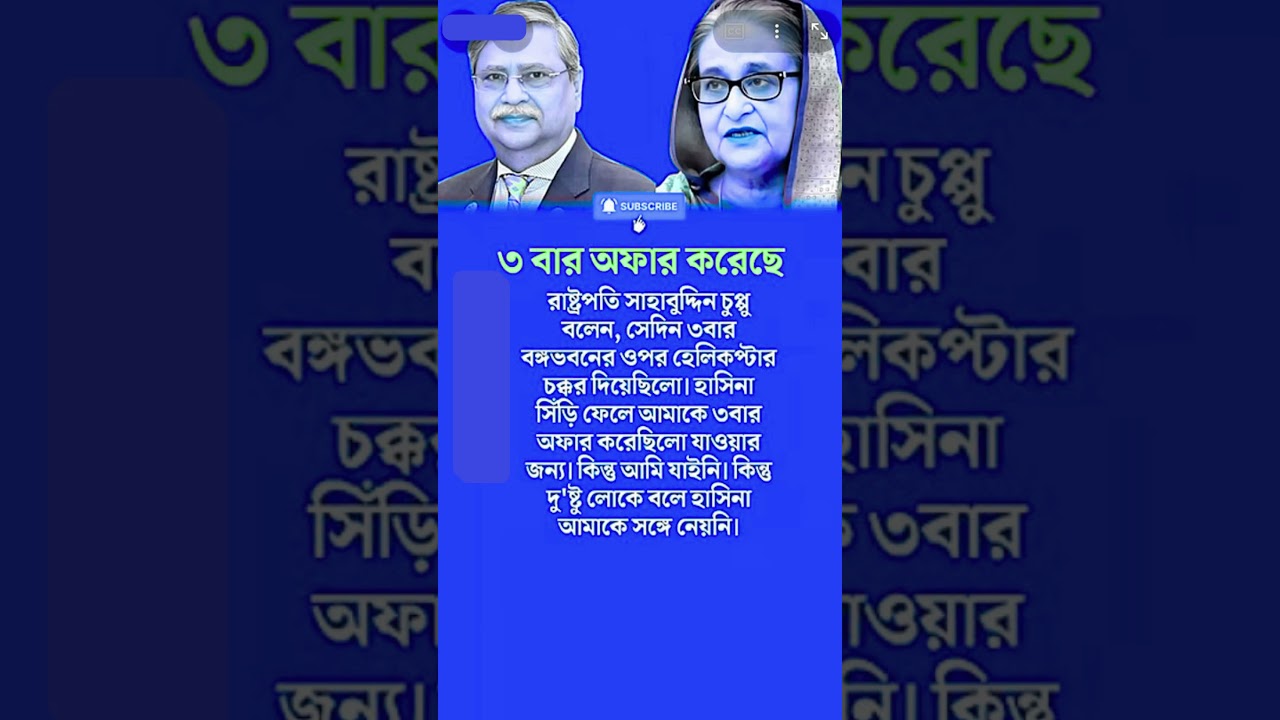 ৩ বার অফার পেয়েছে সাহাবুদ্দিন