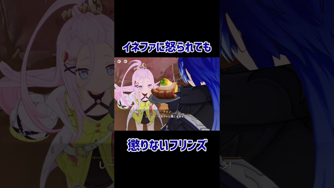 【原神】あの手この手を使ってくるフリンズ　 #原神 #genshinimpact #フリンズ #アイノ