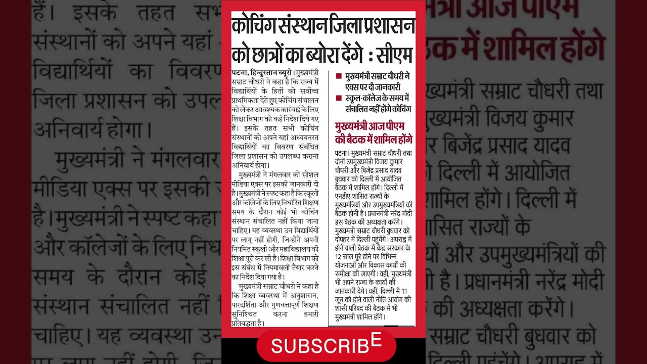 School Ke Time Par Nahi Chalegi Coaching! ❌ CM Nitish Kumar Strict Orders! #biharnews #bihar #short