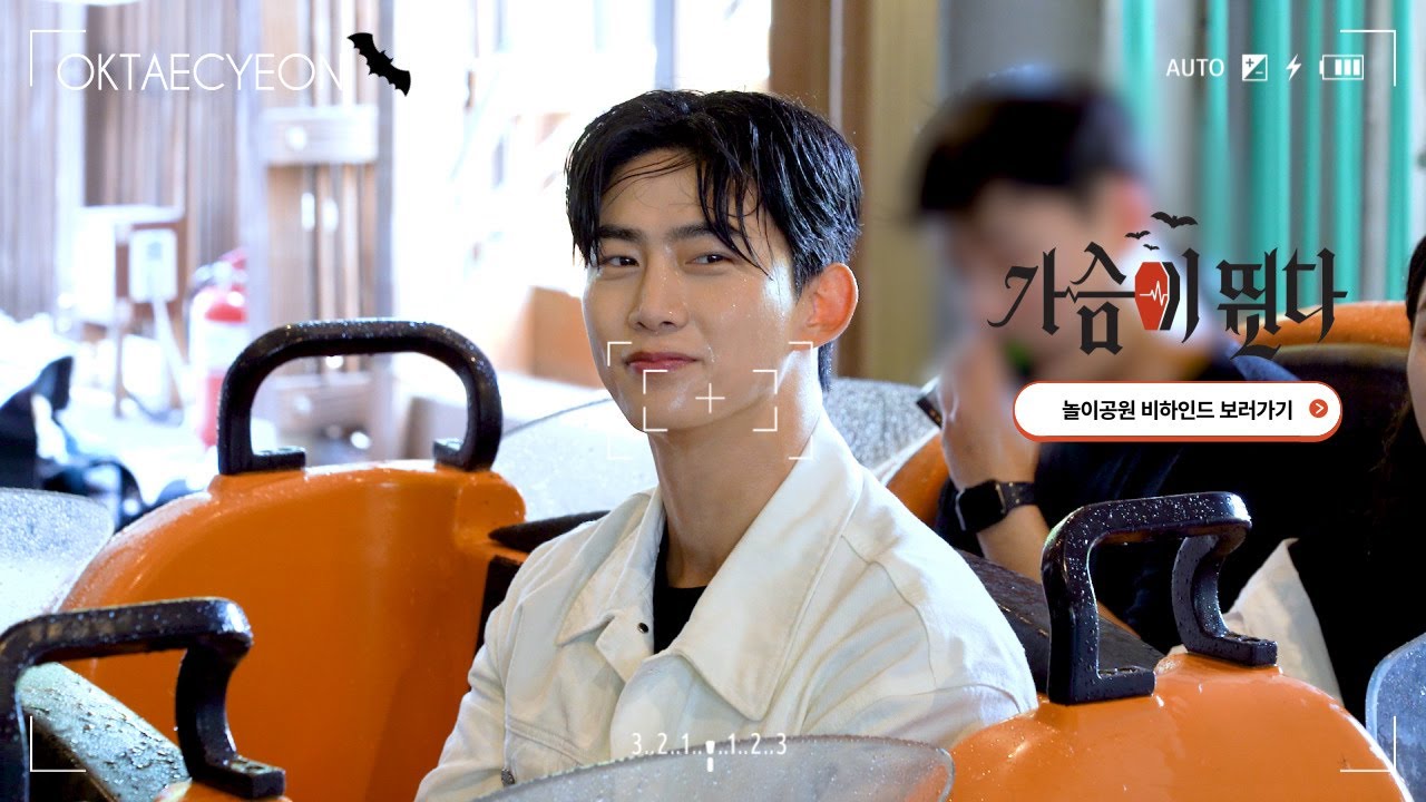 [ENG] [옥택연] 선우혈과 함께 한 놀이공원 데이트❤️ 아, 여름이었다!