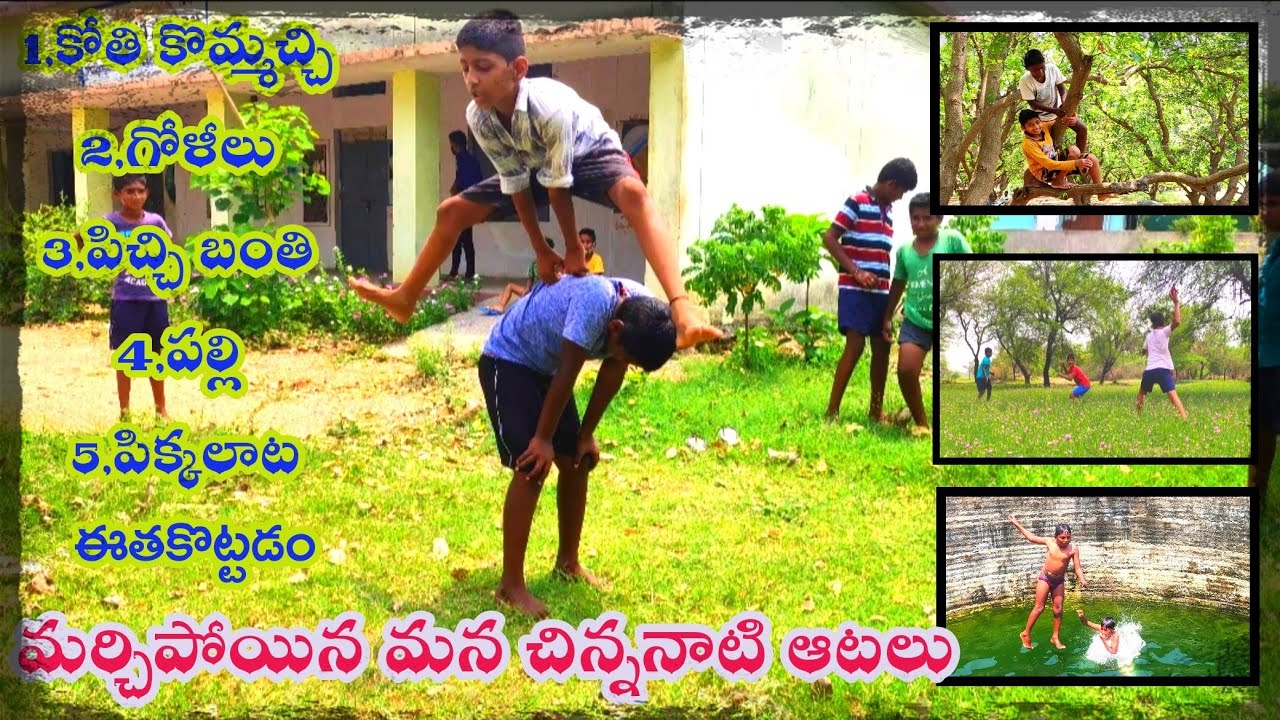 VILLAGE GAMES TELUGU|CHILDHOOD GAMES|VILLAGE CHILDHOOD GAMES|PALLETURI CHINNAPPATI AATALU|GAMES 2021