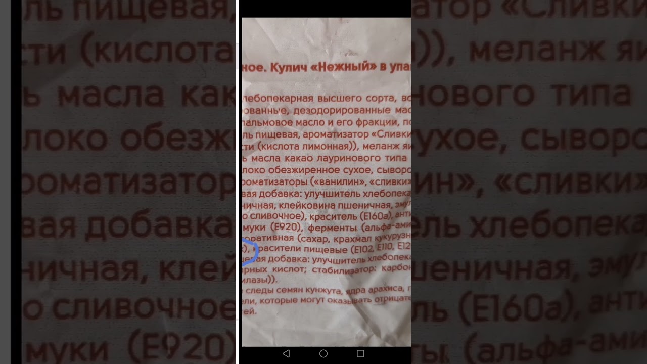 Экскременты насекомых в кондитерских изделиях!!!!!!