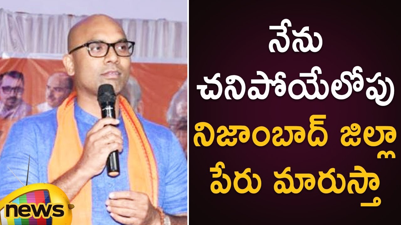 BJP MP Aravind Controversial Statements Over Changing The Name Of Nizamabad District | Mango News