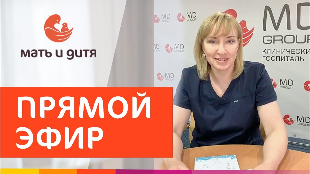 Синдром поликистозных яичников. Врач репродуктолог, Татьяна Евгеньевна Соколова. MD Group.