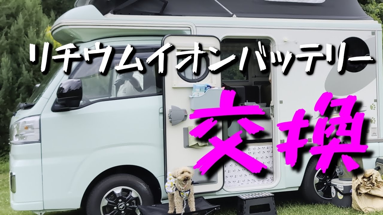 インディー７２７　バッテリー交換