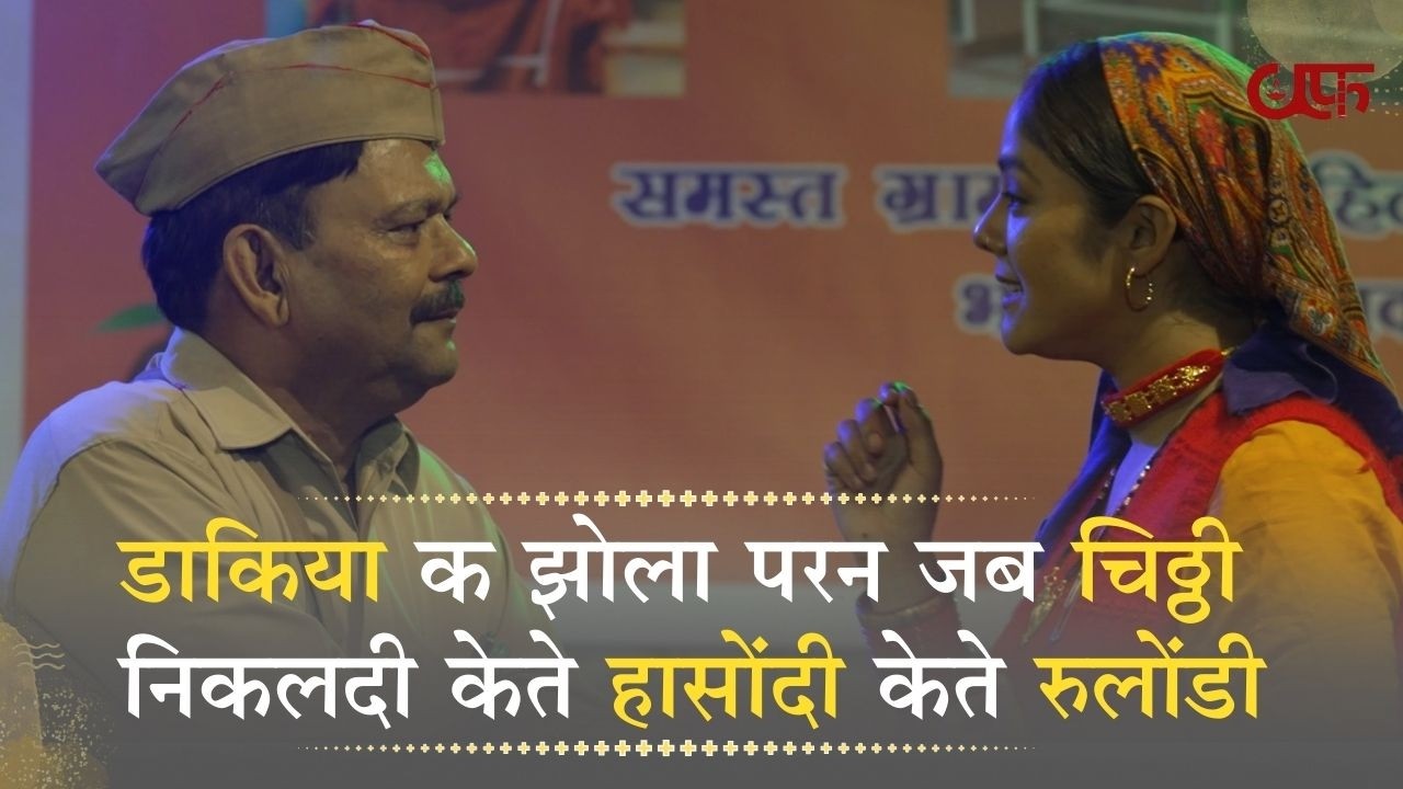 Dakiya Dida - Ajaan Garhwali Film | Satish kaleshwari & Shivani || Jitendra Panwar & Preeti Kala