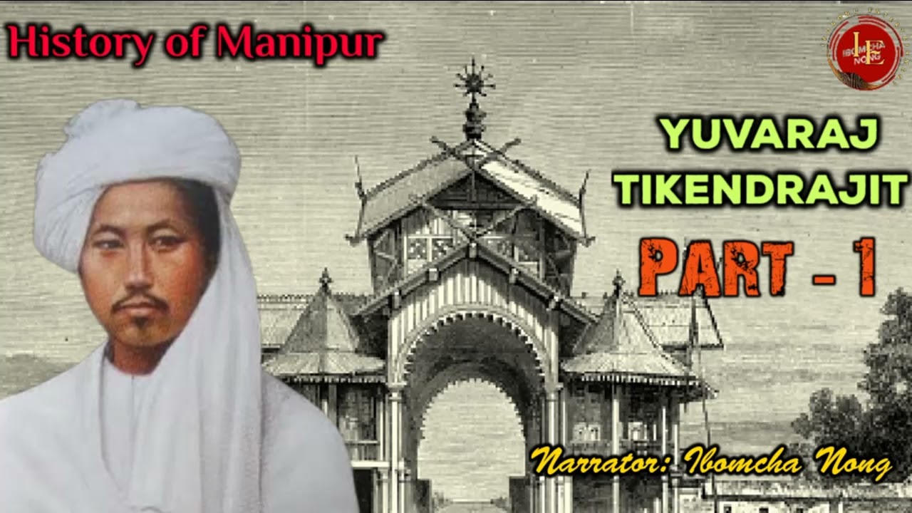 Bir Tikendrajit Part 1 | Yuvaraj Tikendrajit in Manipuri | Ibomcha Nong | ibonong 