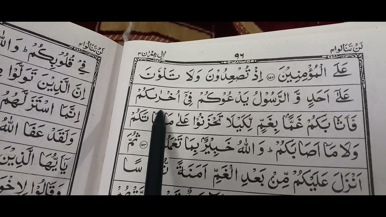 Zohran Mamdani  America new mayor #Quran ki telawat #Deen#Islamic video