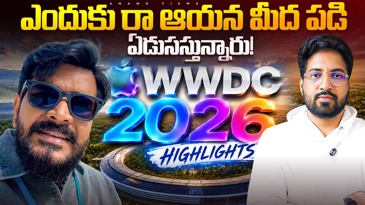 🚨 Apple Invited Prasad Tech In Telugu to WWDC 2026 | But Twitter Chose Negativity! | Anand Views