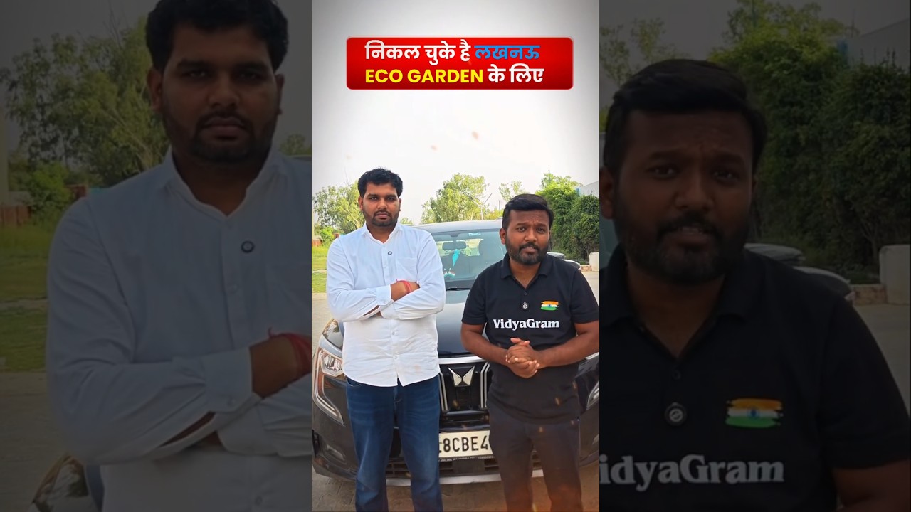 🚨 निकल चुके हैं लखनऊ Eco Garden के लिए 🫡 #ecogardenlucknow #vidyagramstateexams