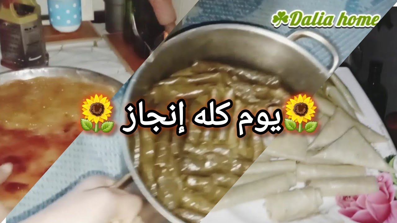 دلعت عيلتي بأكلة حلو ومالح برمضان 😋 مين ساعدني 😳