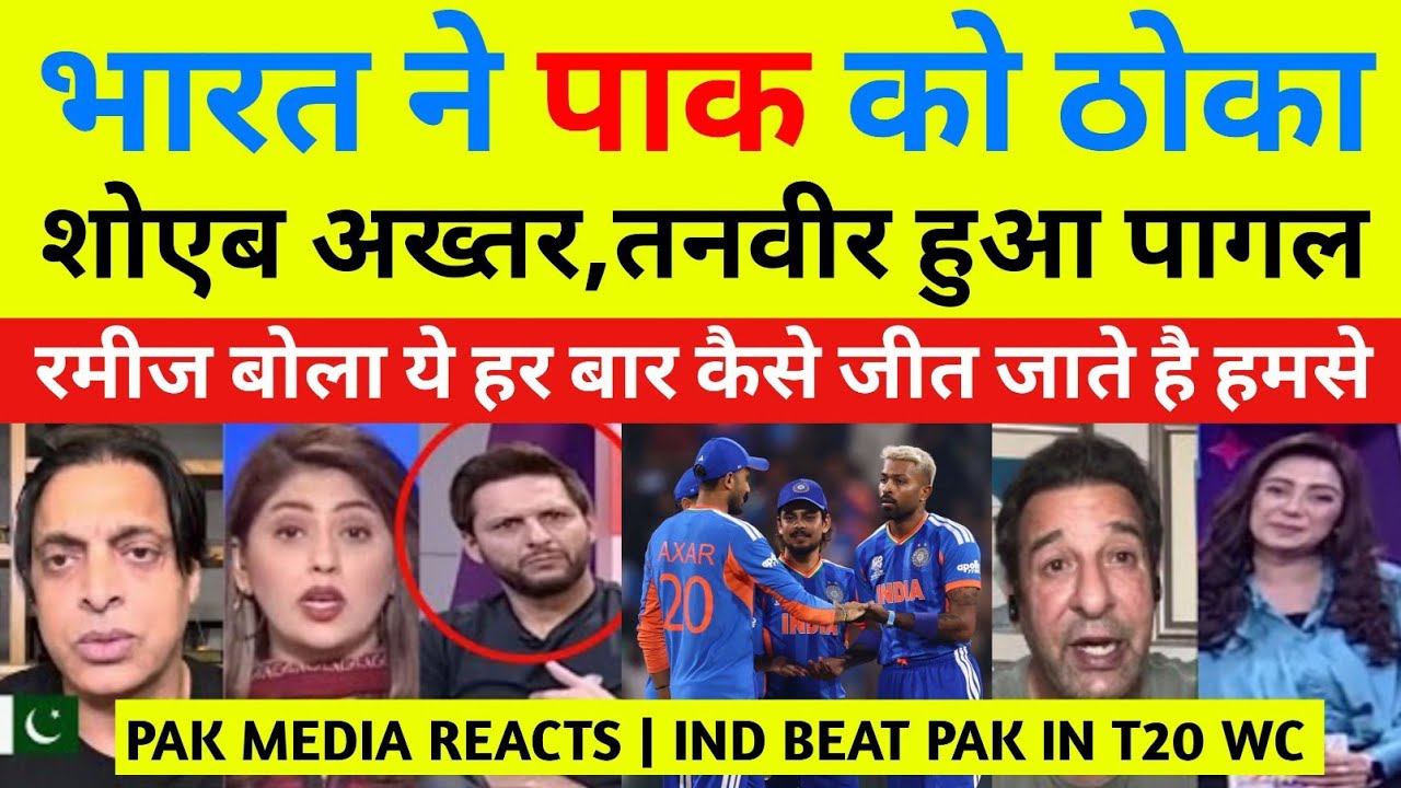 Bharat Ne Pak Ko Thoka Dekh Tanveer Roya | Ind Beat Pak T20 Wc Highlight | Pak Reacts