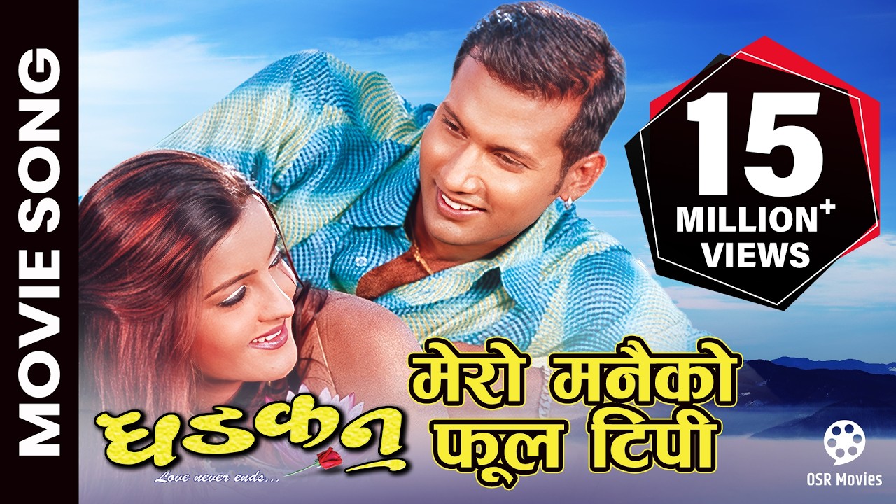 Mero Manaiko Phool Tipi || DHADKAN || Nepali Movie Song || Nikhil Upreti, Arunima Lamsal || Udit