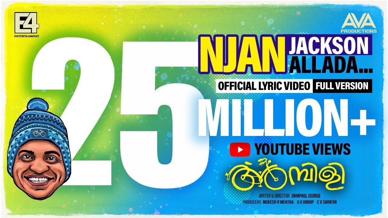 Njan Jackson Allada Lyrical Video | Soubin Shahir | E4 Entertainment | Johnpaul George