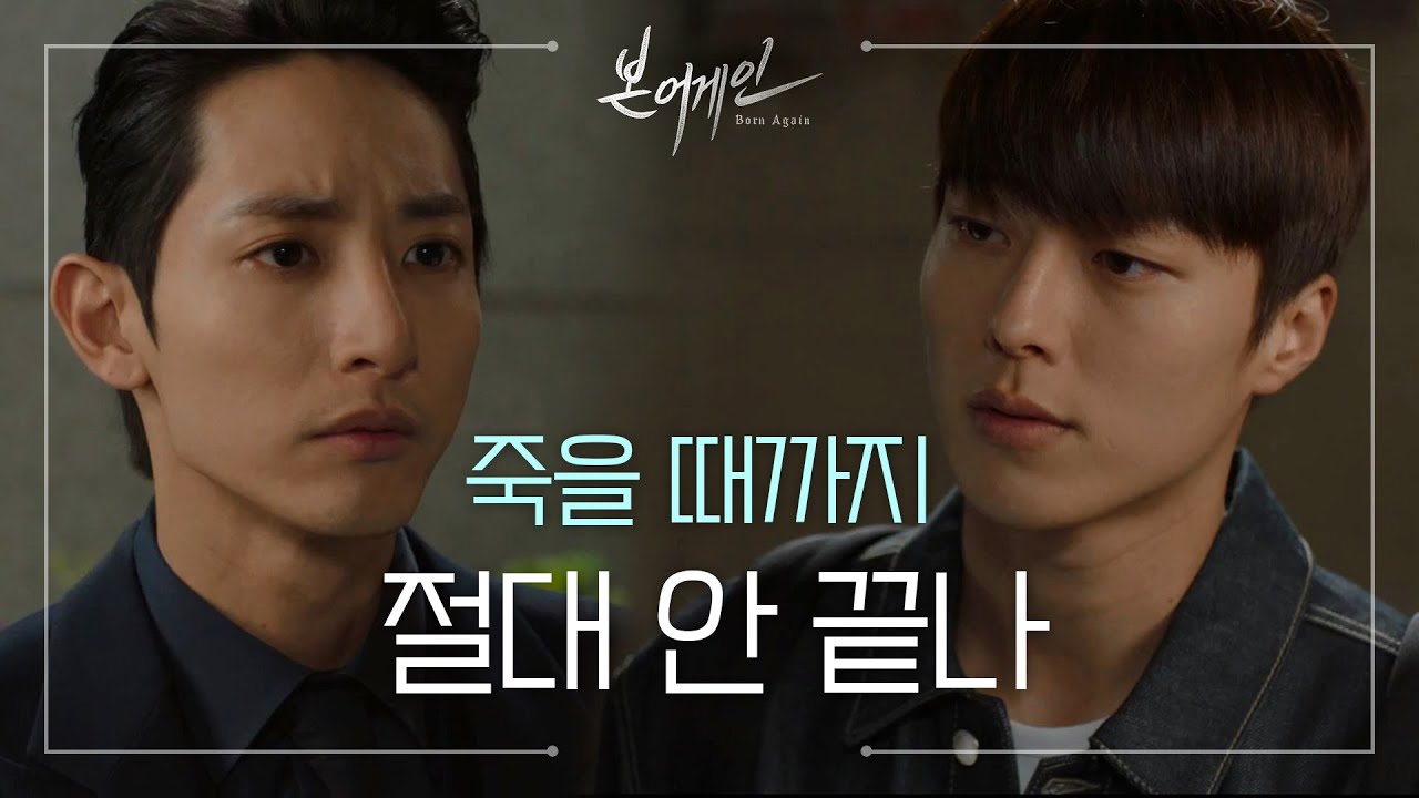 본색을 드러낸 장기용? 끝까지 장기용을 의심하는 이수혁! [본 어게인/Born Again] 20200519