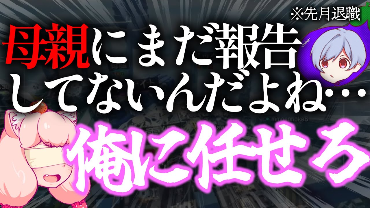 ”会社を辞めたこと”を母親に報告する練習してみる【絶望】