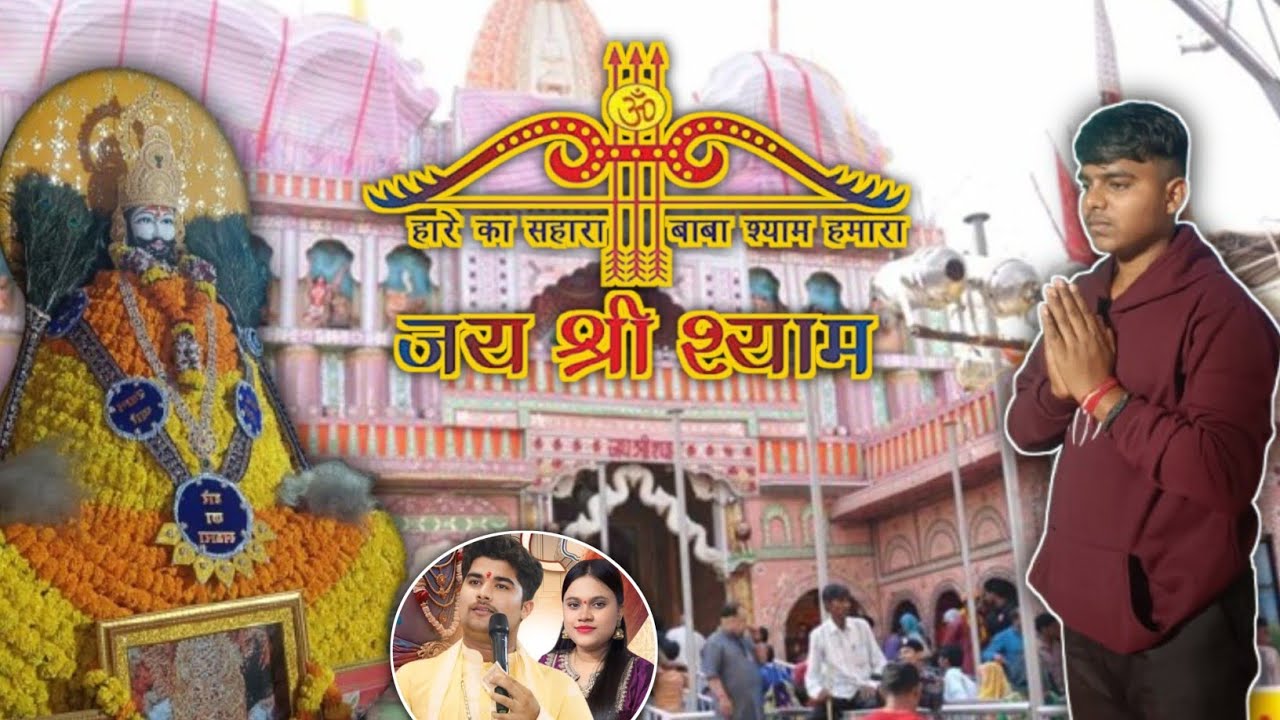 जय श्री श्याम ❤️🤗
