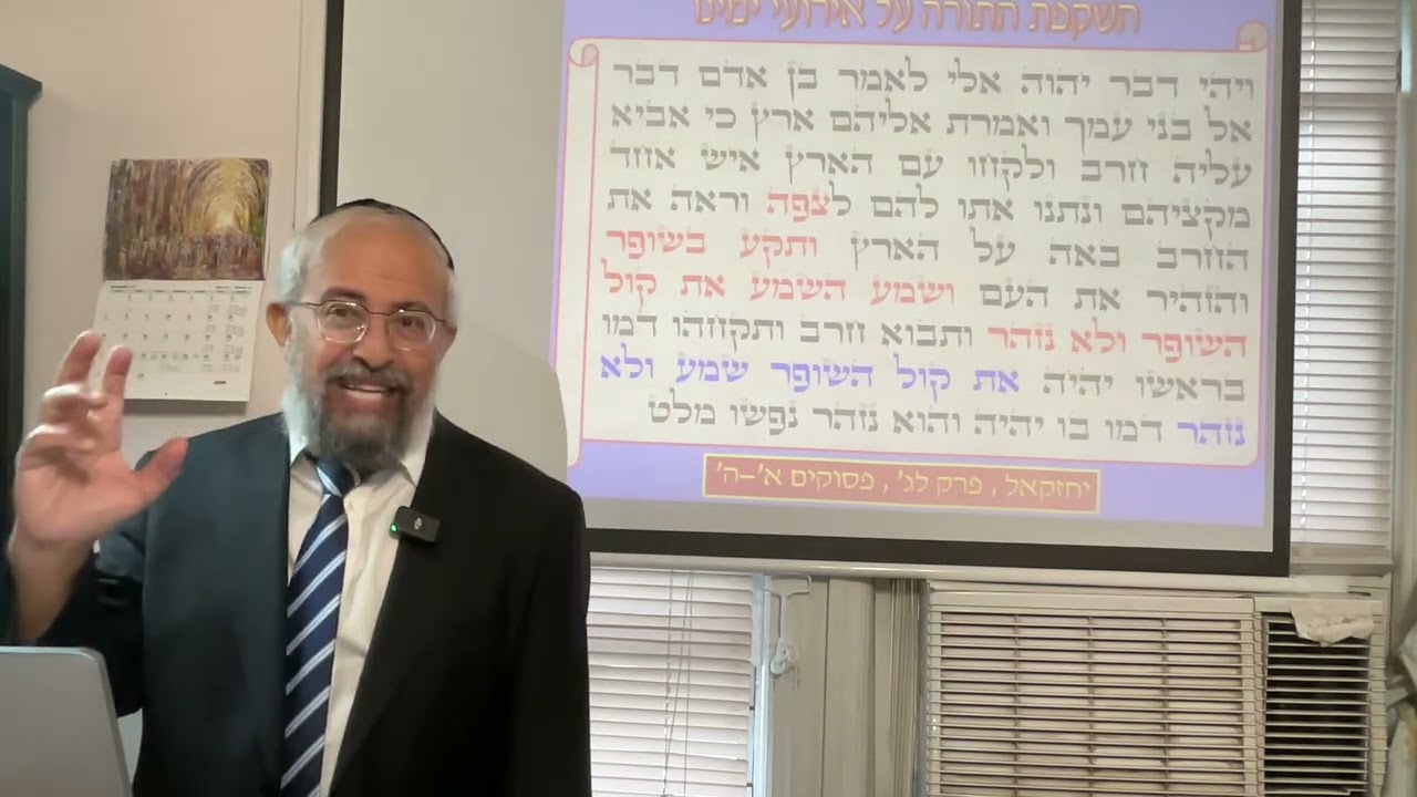 תנ״ך ואקטואליה 144 - משימתם של הנביאים - להיות ה