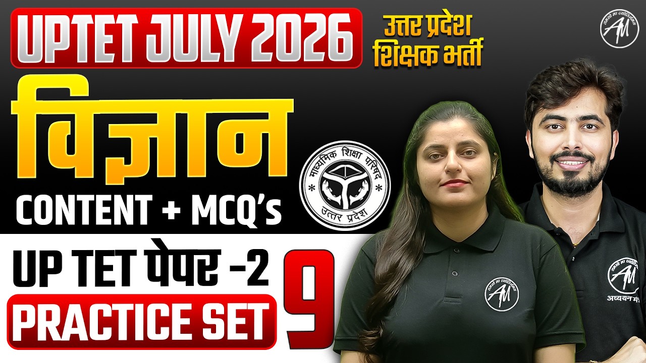 UPTET SCIENCE Classes 2026 | UPTET SCIENCE Practice Set-9 | UPTET Paper-2 Classes by TET Mantra |