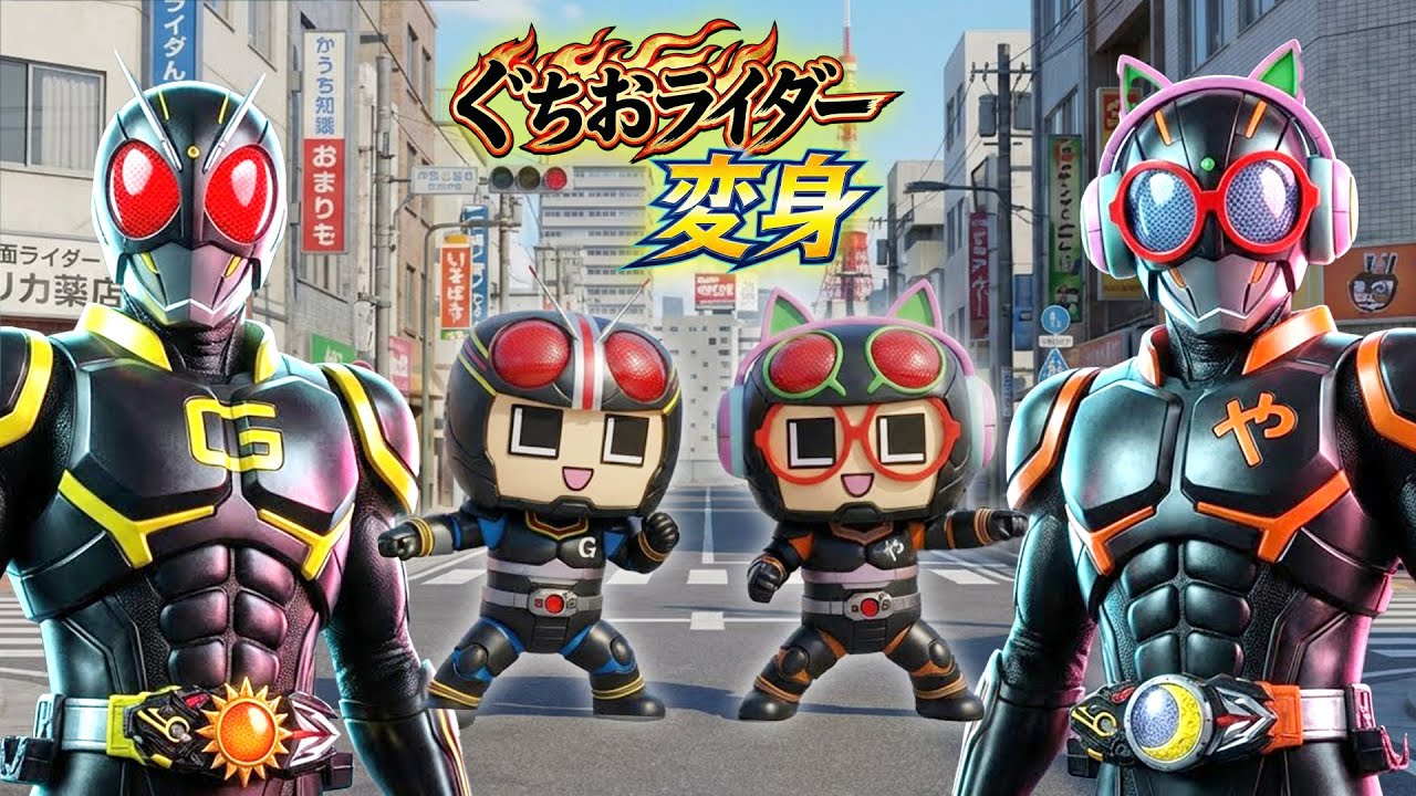 ぐちおライダー、変身！！【AIアニメ】【3年G組ぐち男くん】