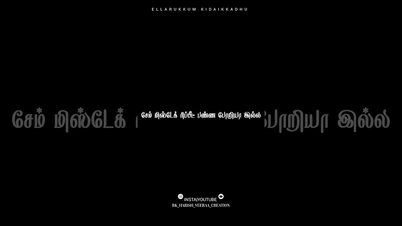 ellarukkum kidaikkadhu|tamil trending dialogue black screen video #rk0 #rk0veeraa #shortfeed