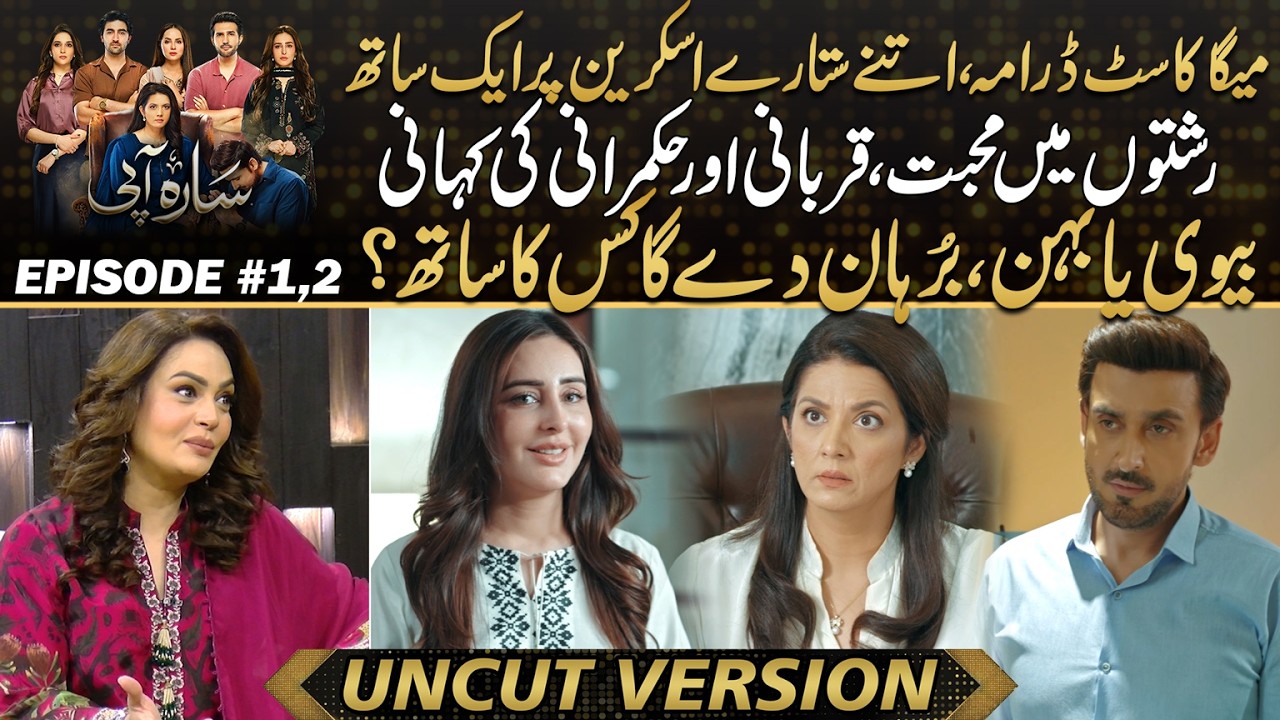 Sara Aapi - Mega Star-Studded Drama : Love, Sacrifice & Power on Screen | Drama Review