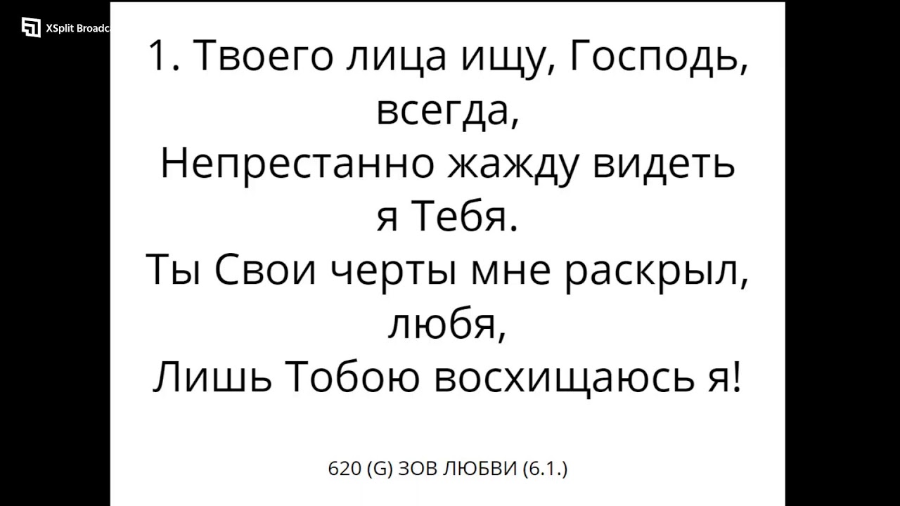 08.03.26 Раскрытие и проявление имен в настоящем времени перед восхищением.