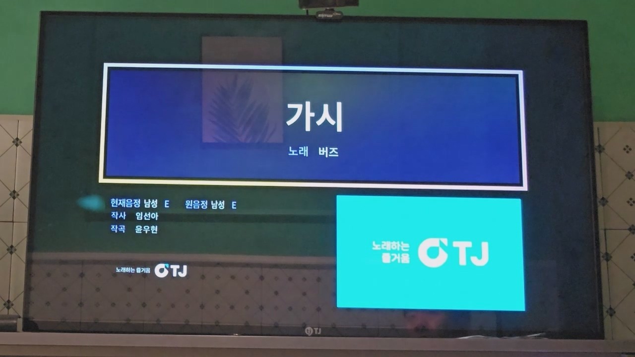 [일반인 노래 커버] 가시 - 버즈 | 2026.03.08. Covered by 달바라기🌕