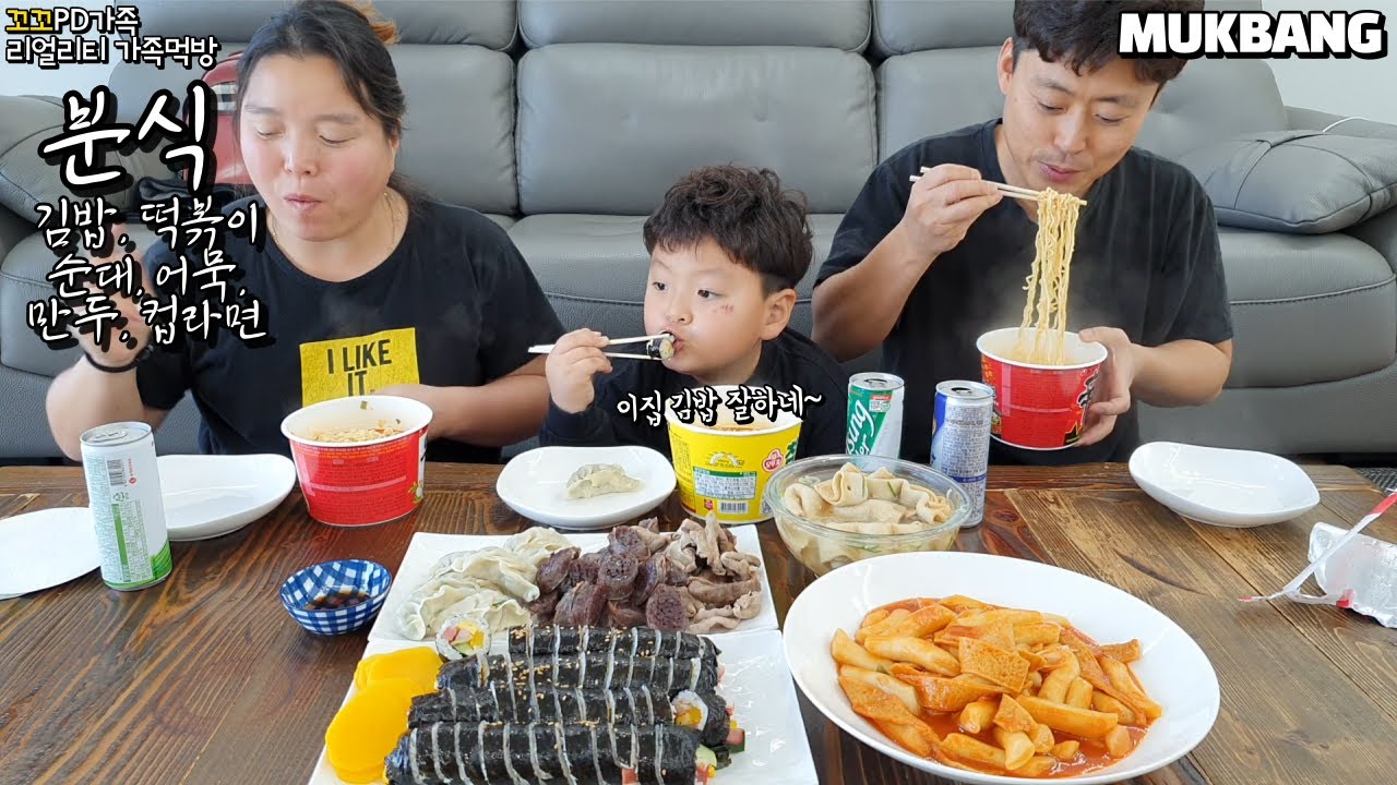 리얼가족먹방:)김밥, 떡볶이, 어묵, 만두에 컵라면! 간만에 아들이랑 분식먹었어요😋ㅣGimbap,Cup Noodle,TteokbokkiㅣEating ShowㅣMUKBANG