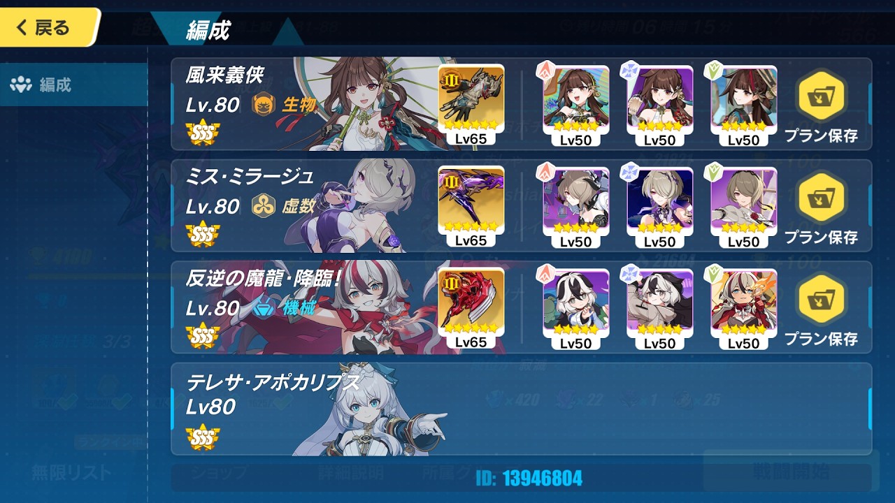 【崩壊3rd】超弦空間 寂滅HL566 「アカリ」スコア848 9S+9李麗科 SSS徳
