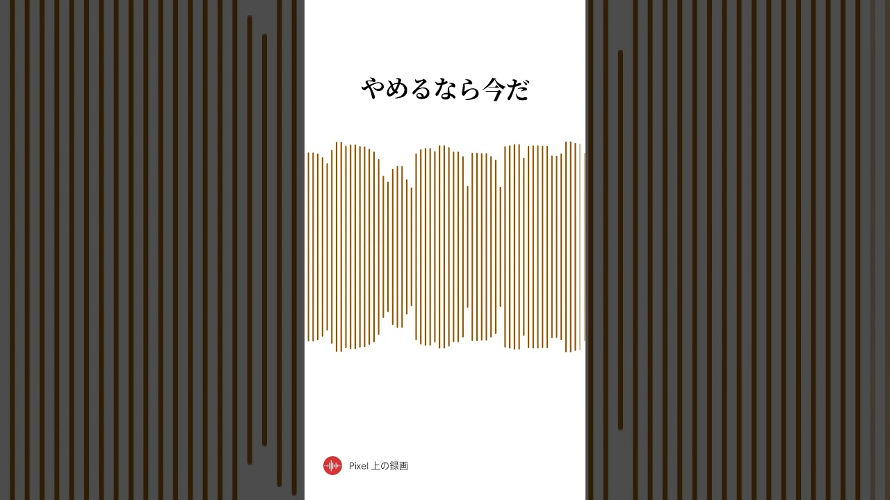 階段リバーブえぐい 