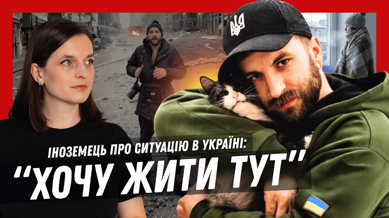 Канадський журналіст розповів, як viйнa змінила його. ЯК ВИГЛЯДАЄ ТРАВМА, ЯКОЇ НЕ ВИДНО...