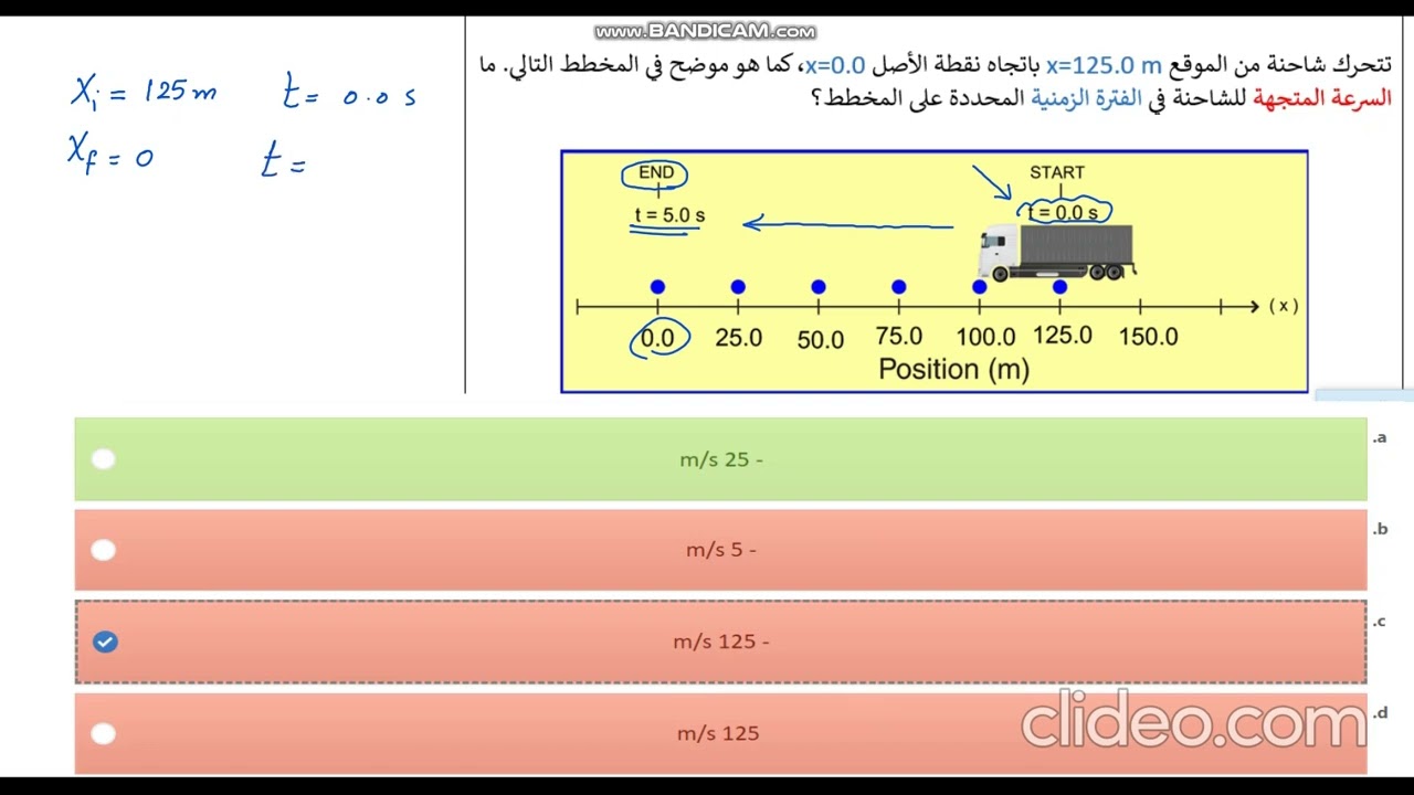 حل اختبار الفيزياء للصف العاشر العام  الفصل الدراسي الاول 2023