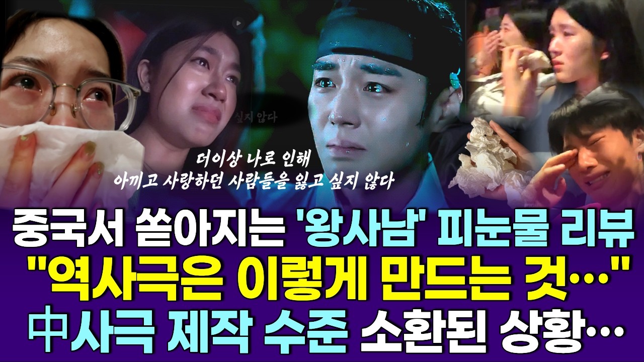 【중국반응】 