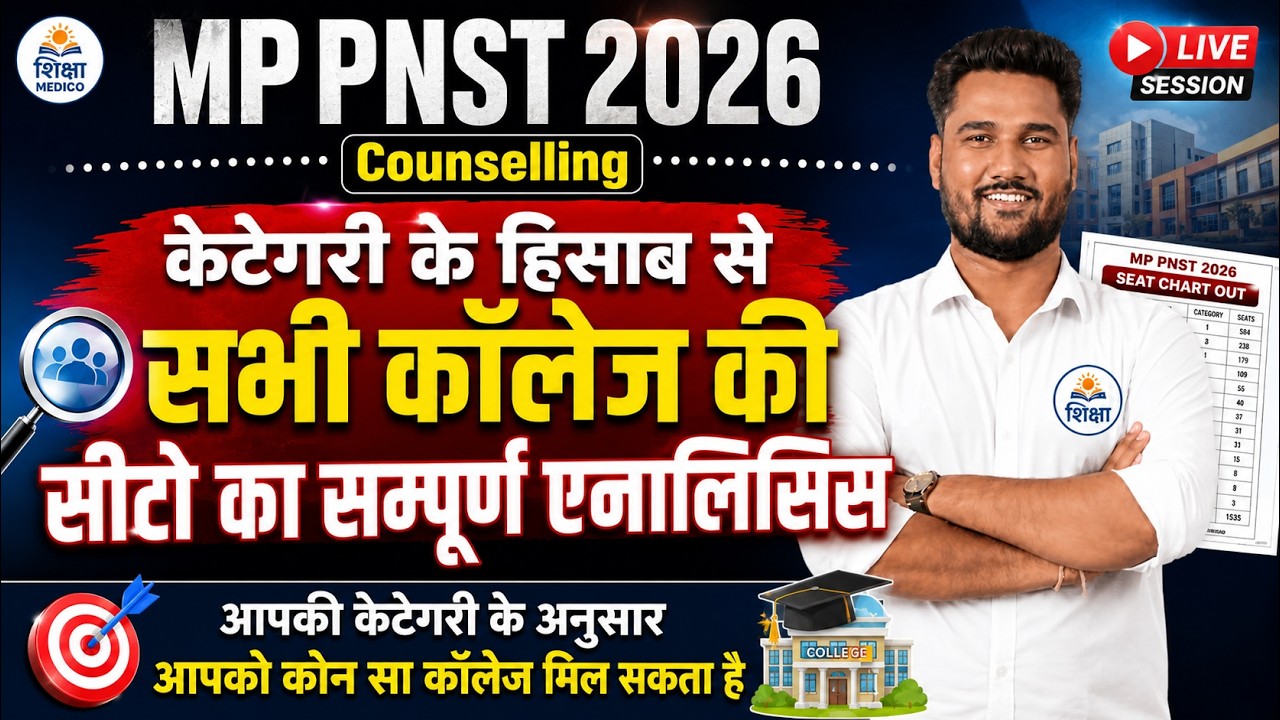MP PNST 2026 Counselling | Category Wise सभी College की Seats का Complete Analysis 🔥 #pnst #seat