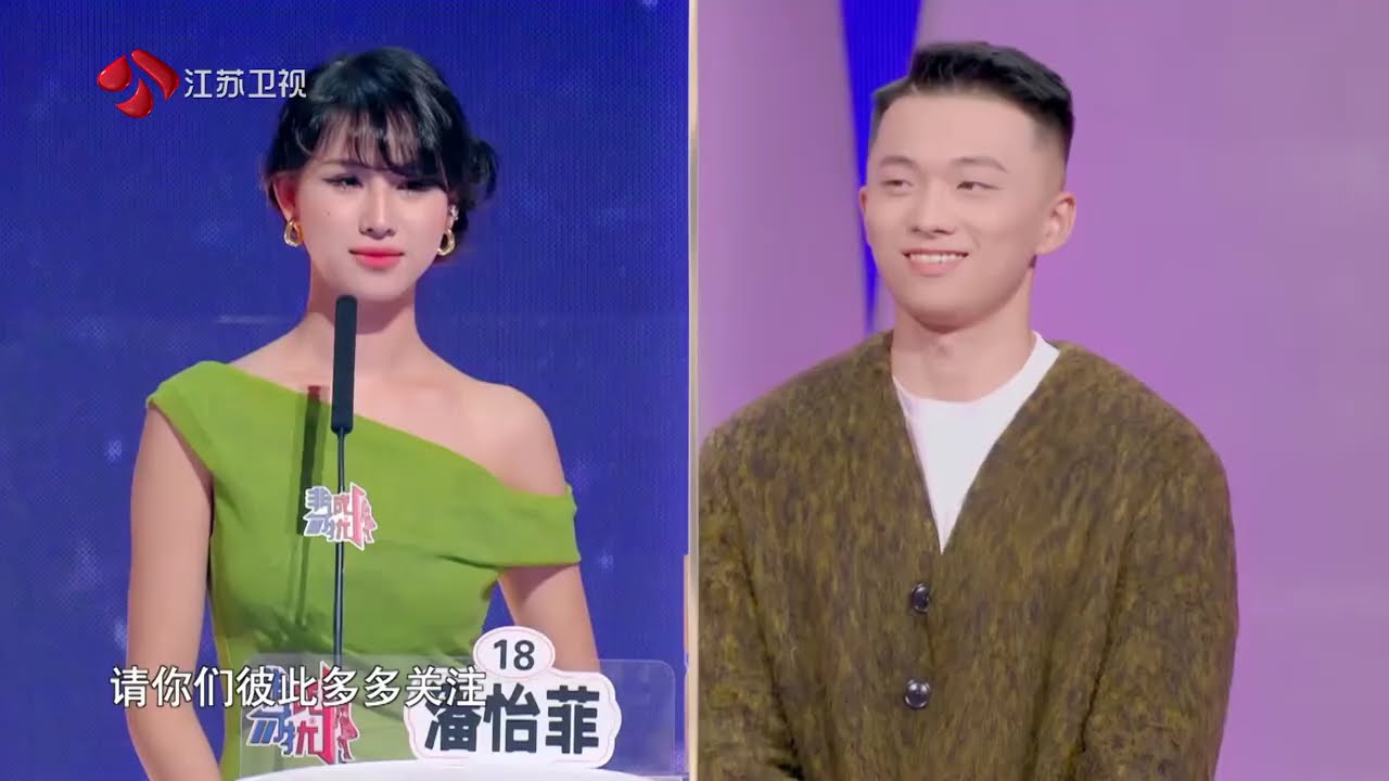 非诚勿扰 Part1 恋爱中的小细节才是保持心动的秘诀 20240111
